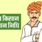 kisan