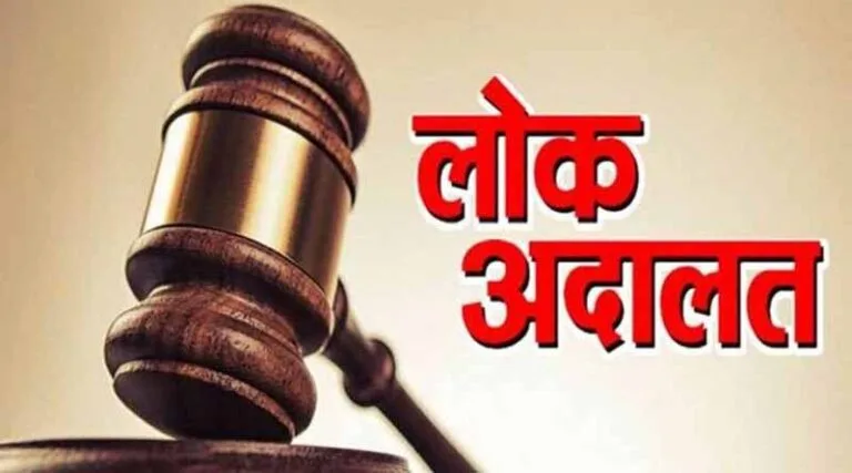 lok adalat