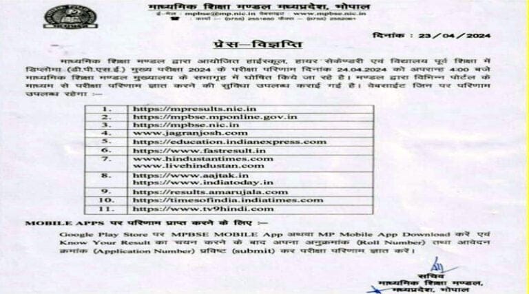10वीं 12वीं का आज शाम 4:00 बजे जारी होगा रिजल्ट 1 12