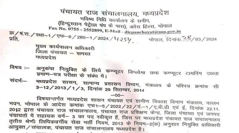 anukam pa