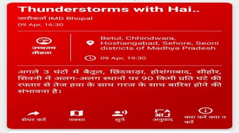 barish
