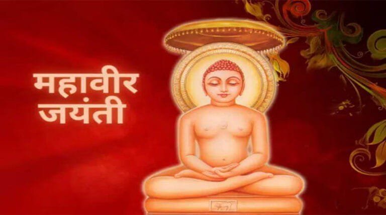 mahavir