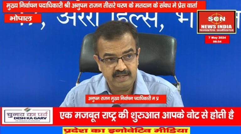 चौथे चरण में 71.72 प्रतिशत हुआ मतदान आठ संसदीय क्षेत्रों के सभी मतदान केन्द्रों में शांतिपूर्ण मतदान सम्पन्न 3 anupam