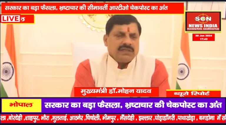 एक जुलाई देश और मध्यप्रदेश के लिए विशेष दिन ,नए कानून लागू -मुख्यमंत्री डॉ. मोहन यादव 5 ccm