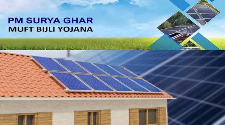 पीएम-सूर्य घर मुफ्त बिजली योजना की प्रगति के लिए कलेक्टर की अध्यक्षता में जिला स्तरीय समिति का गठन 7 pm sury