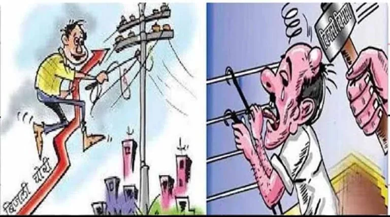 bijli