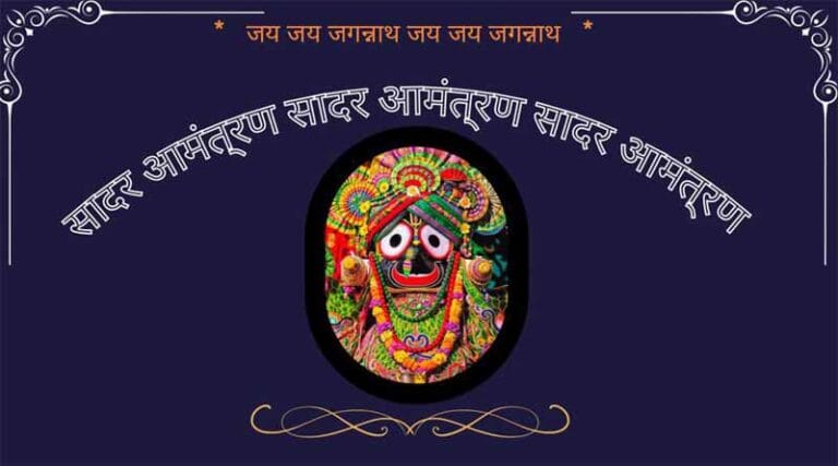 jagannath