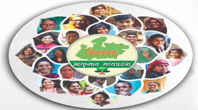 आंगनवाड़ी, आशा, उषा कार्यकर्ता सहित अन्य को 5 लाख रूपये तक का स्वास्थ्य सुरक्षा लाभ 10 niramay