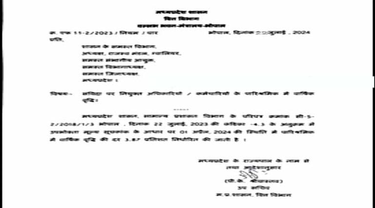 संविदा पर नियुक्त अधिकारियों/ कर्मचारियों के पारिश्रमिक में 3.87% की वार्षिक वृद्धि 22 sanvida