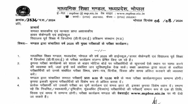 pariksha
