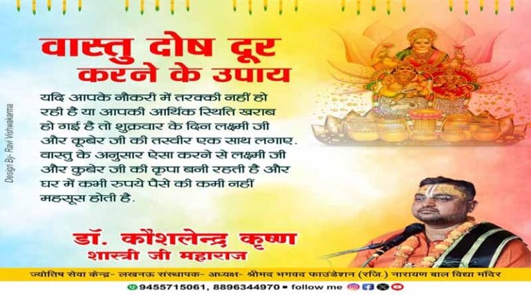 पितृ दोष हो चाहे वास्तु दोष या अन्य कोई परेशानी ये उपाय करे 30 koush