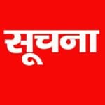 suchana