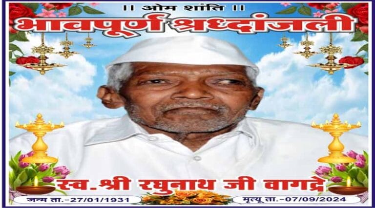 रघुनाथ वागद्रे को दी श्रद्धांजली 31 vagadre