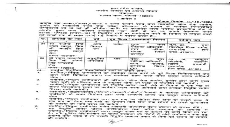 03102024054820OrderF4_60_2021_18-1-page-001