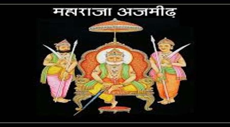 श्री अजमीढदेव भगवान का जन्मोत्सव 16 अक्टूबर को 18 ajmidhji