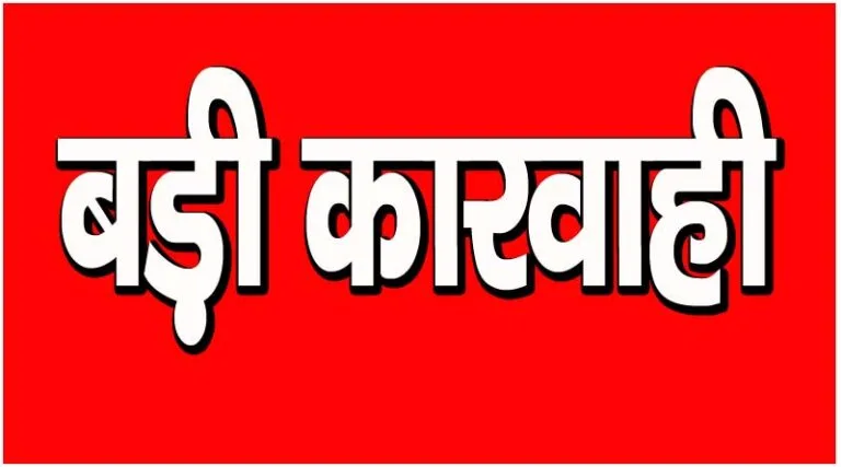 badi karvahi