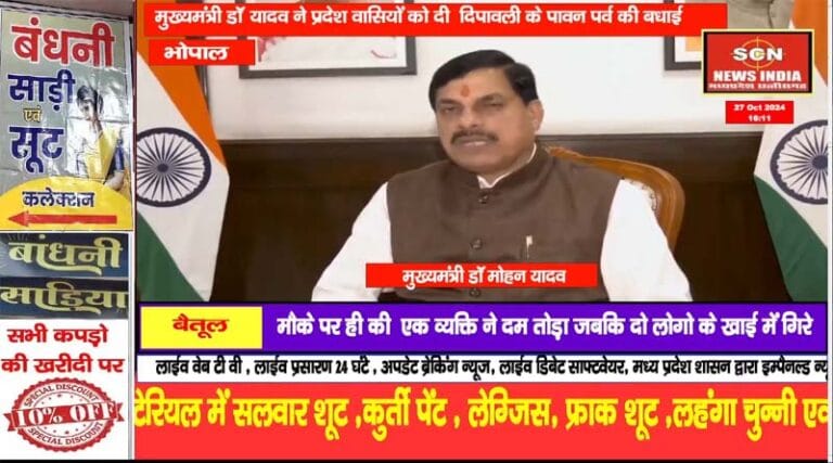 मुख्यमंत्री डॉ. यादव ने ट्रैक्टर-ट्रॉली की दुर्घटना पर दु:ख व्यक्त किया,मृतकों के परिजन को दो लाख और घायलों को 50 हजार मुआवजा 19 cm