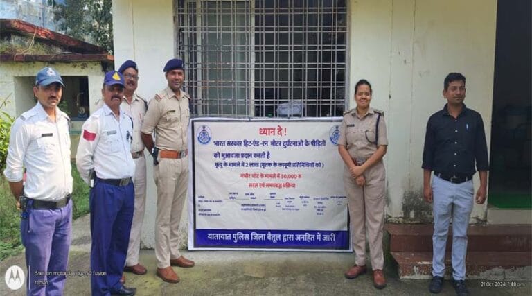 हिट एंड रन मोटर दुर्घटना पीड़ित प्रतिकर योजना 2022 के क्रियान्वयन हेतु हेल्पलाइन नंबर जारी 14 hit