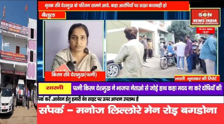 सुसाइड नोट में नाम आने से आरोपी विधायक प्रतिनिधि और महामंत्री को हटाया 26 kiran