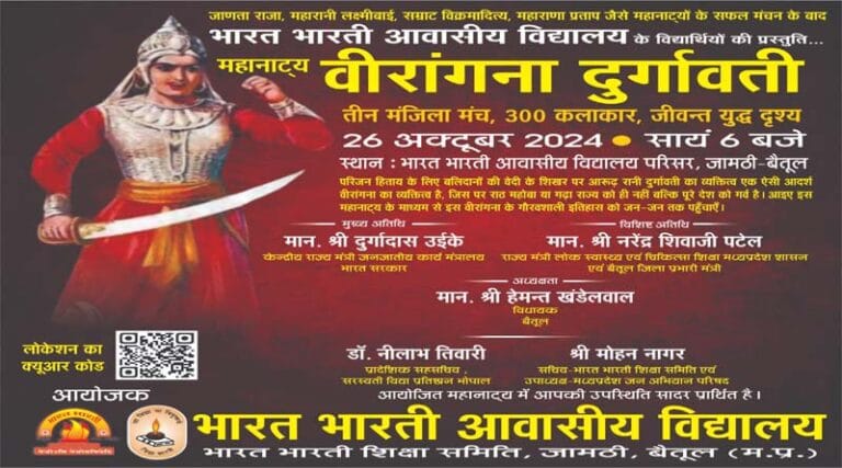 देखिये तीन मंजिला मंच पर 300 कलाकार के द्वारा महानाट्य वीरांगना दुर्गावती का जीवन्त मंचन 21 manch