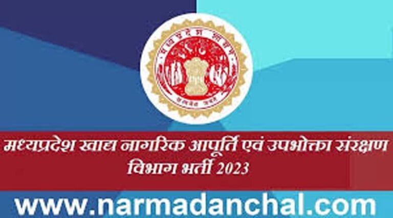 नवगठित जिले पांढुर्ना, मऊगंज और मैहर में खुलेंगे नागरिक आपूर्ति निगम के कार्यालय 1 nagrik