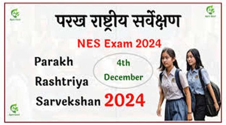 प्रदेश में एनसीईआरटी द्वारा चयनित शालाओं में परख राष्ट्रीय सर्वेक्षण 4 दिसम्बर को 26 parkh