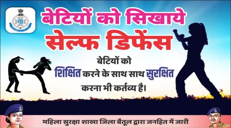 नाबालिग बालिकाओं को आत्मरक्षा में सक्षम करने हेतु सेल्फ डिफेंस प्रशिक्षण कार्यक्रम का आयोजन 21 surksha