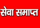 कार्य में लापरवाही के चलते दो कर्मचारी निलंबित, एक आउटसोर्स कर्मचारी की सेवाएं समाप्त