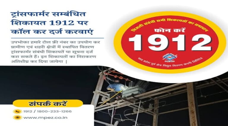 bijli