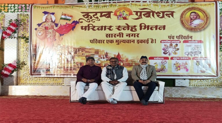 कुटुम्ब राष्ट्र की सबसे बड़ी शक्ति होती हैं _ धन्नालाल जी डोमने 1 kutimb