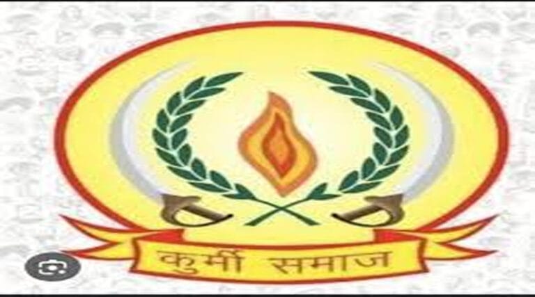 कुर्मी क्षत्रिय समाज का युवक युवती परिचय सम्मेलन 28 मार्च को बैतूल बाजार में होगा 23 kurmi