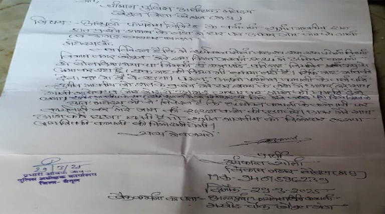 अन्नपूर्णा फाइनेंस कंपनी के कर्मचारी ने जान से मारने की दी धमकी 13 sp