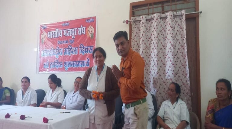 अंतर्राष्ट्रीय महिला दिवस पर भारतीय मजदूर संघ ने मातृ शक्तियों का किया सम्मान 1 viny