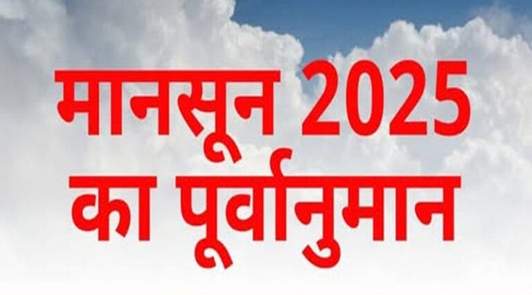 इस साल कैसा रहेगा मॉनसून, कब से शुरू होगा बारिश का दौर? जानें देश के मौसम का हाल 6 mousam