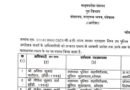 25 पुलिस अधिकारियों के तबादले