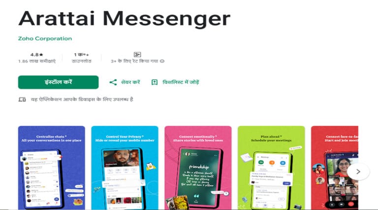 Arattai Messenger