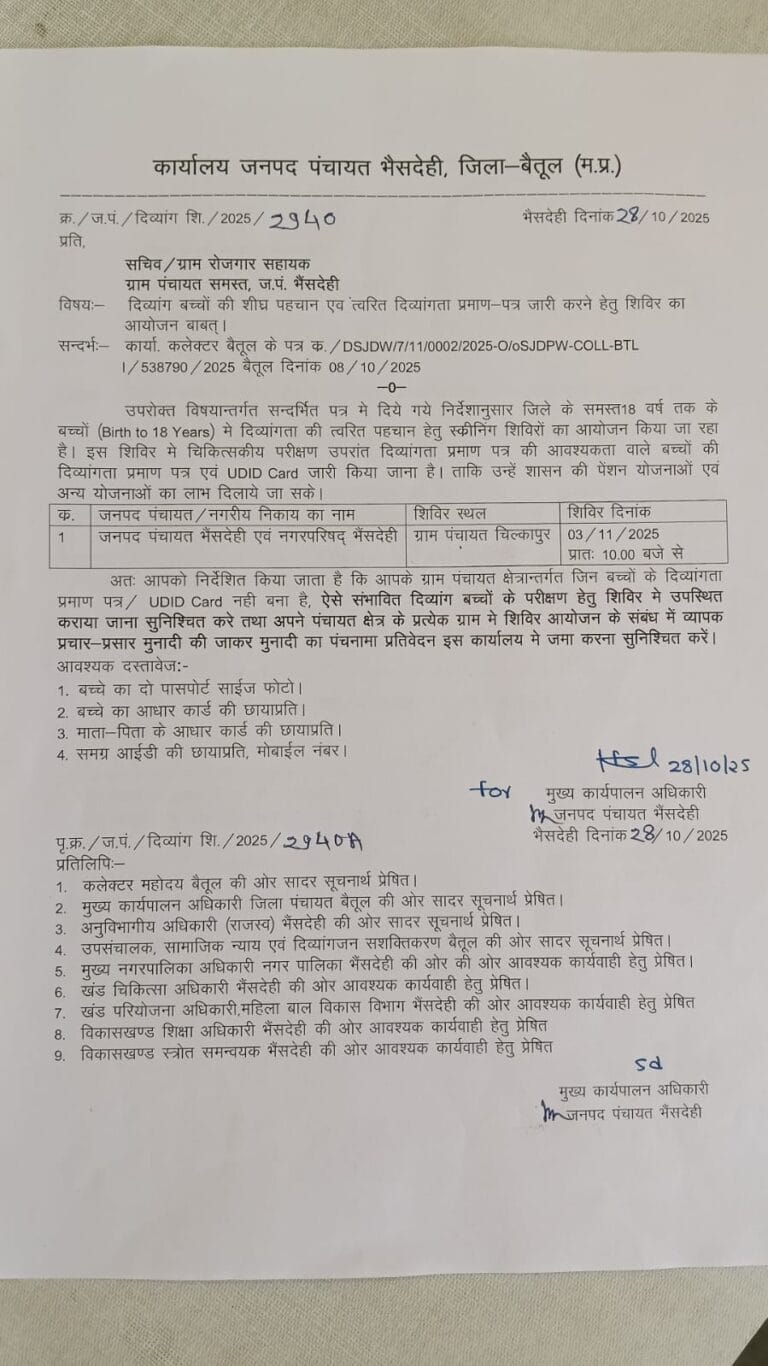 चिल्कापुर में जनपद स्तरीय दिव्यांग शिविर का आयोजन आज 8 IMG-20251102-WA0061