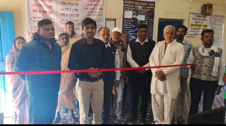 नाहिया पंचायत में अटल ई-सेवा केंद्र का शुभारंभ - ग्रामीणों को एक ही छत के नीचे मिलेंगी दर्जनों सेवाएं 24 nahiya