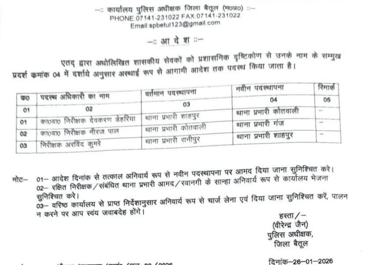 FB_IMG_1769531435755