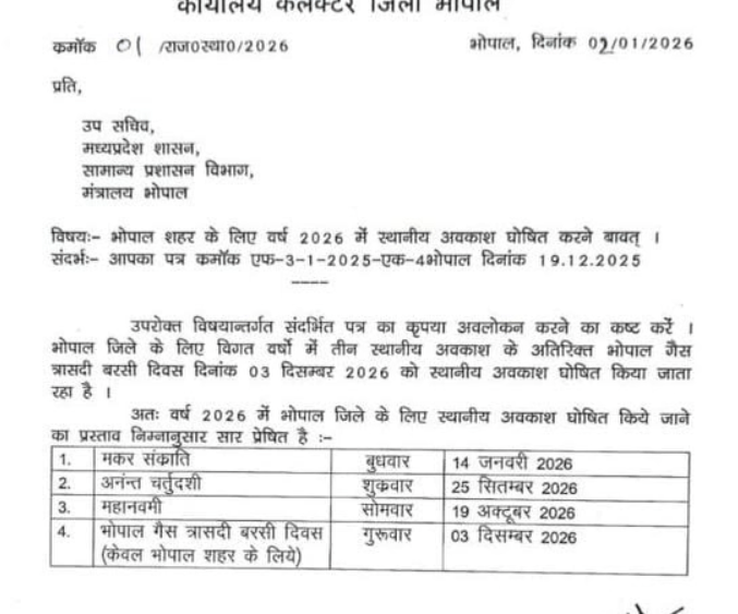 2026 के स्थानीय अवकाश घोषित 30 Screenshot_20260103-075806