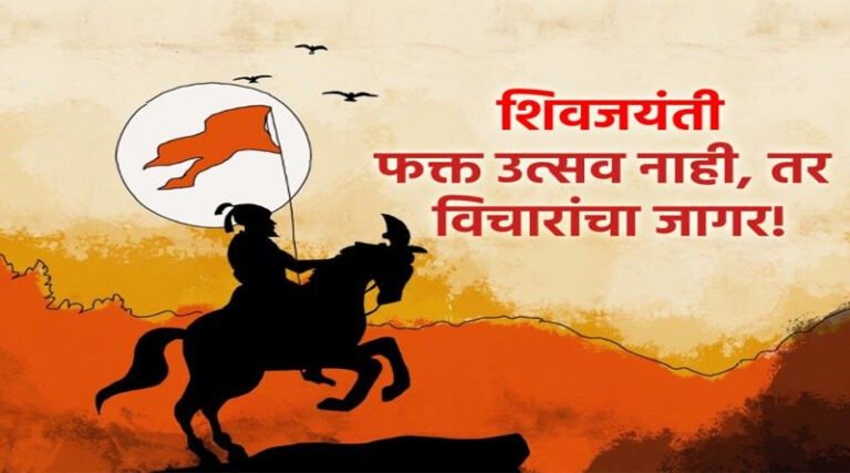 shivaji