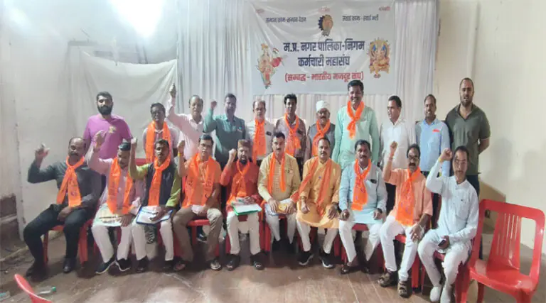 majdur sangh