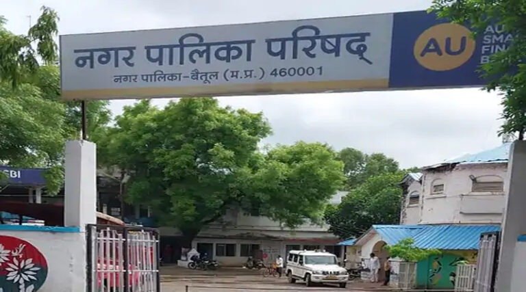 nagar palika