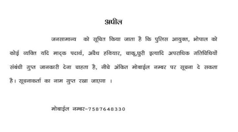 bhopal