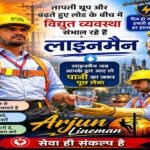 bijli