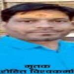 rohit