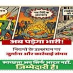 safai