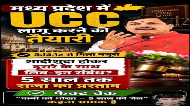 UCC