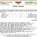 bjp