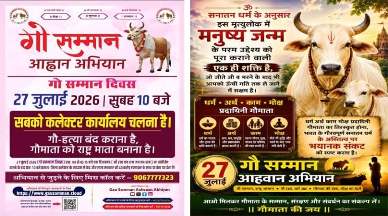 dou raksha